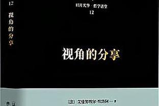 范弗里特谈失利：球队开局打得还行 但随后对手做出了调整